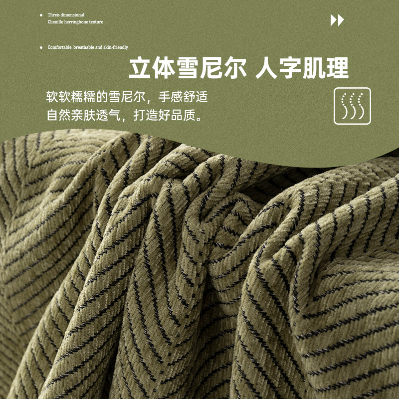 Herringbone 1.8 meters wide chenille fabric sofa towel special wholesale padded pillow factory outlet