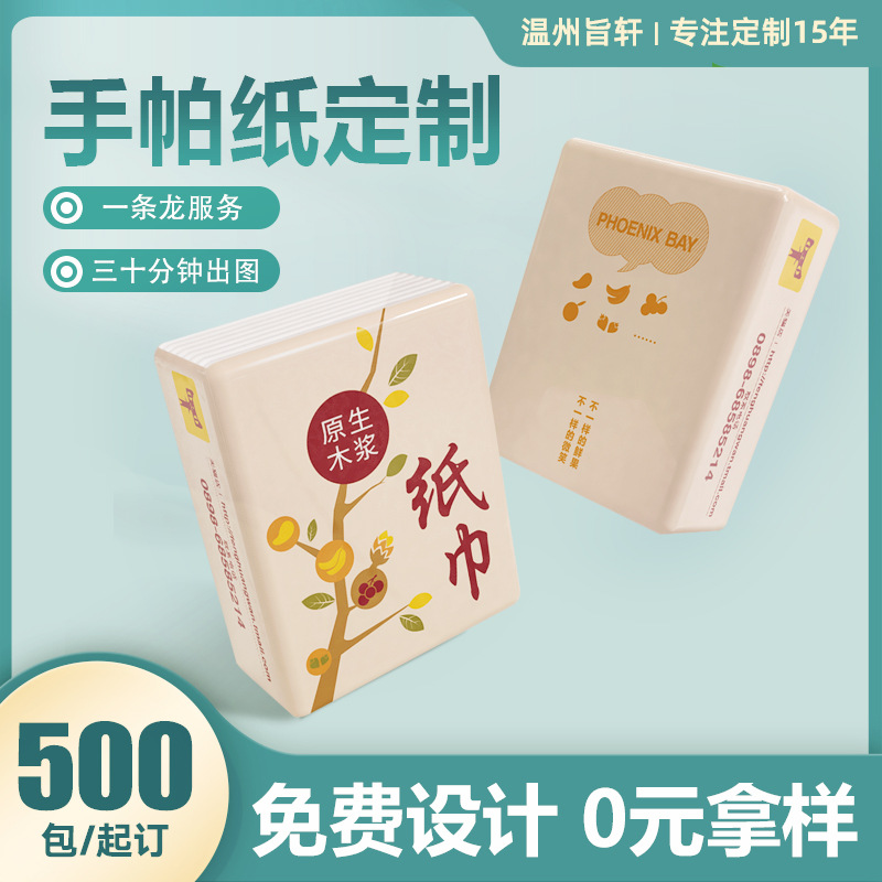 Носовые платки индивидуальные мини салфетки портативные для гостиничного бизнеса с печатью логотипа