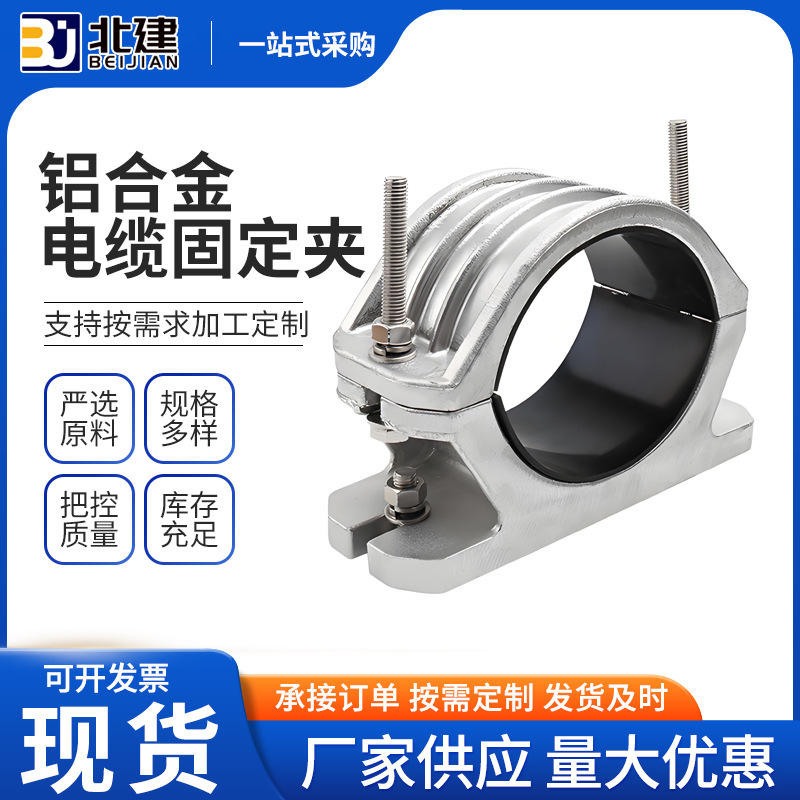 Зажим для кабеля высоковольтный оптом алюминиевый сплав зажим для гибкого антимагнитного провода
