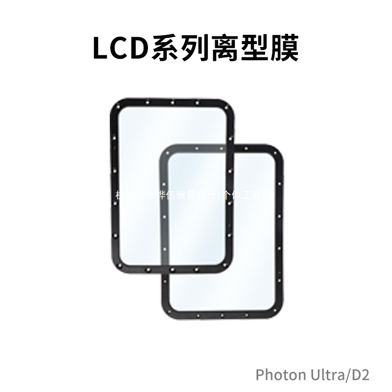 Anycubic/Longitudinal Cube Light Curing 3D Printer Accessories Release Film 3D Printer Accessories Others