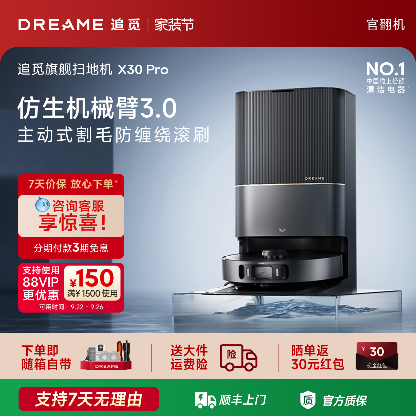 Робот-пылесос Chuimi X30Pro, поломоечная машина, всасывание и мытье, интегрированный автоматический сбор пыли, автоматическая подача и слив воды X40Pro