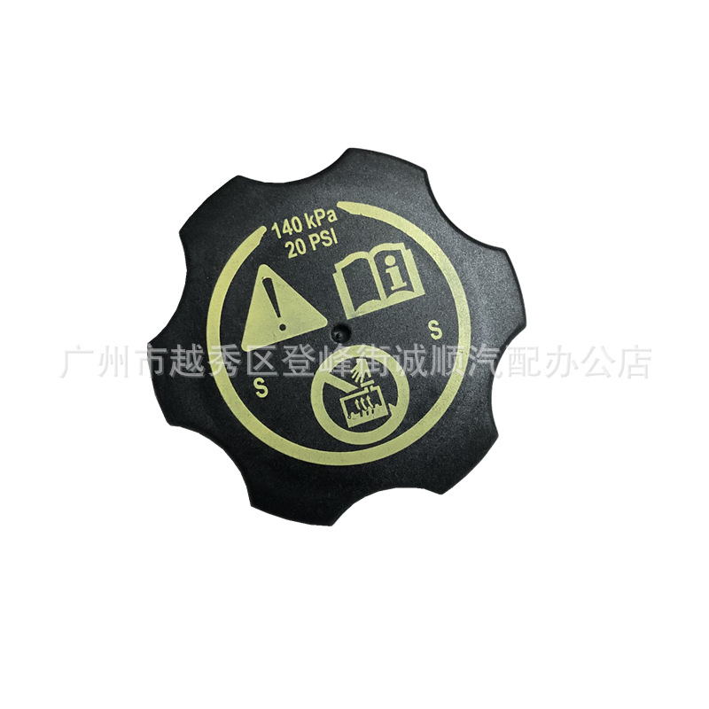 13502353 подходит для Chevrolet Cruze крышка водяного бака запчасти Buick Opel крышка водяной бутылки расширительный бак