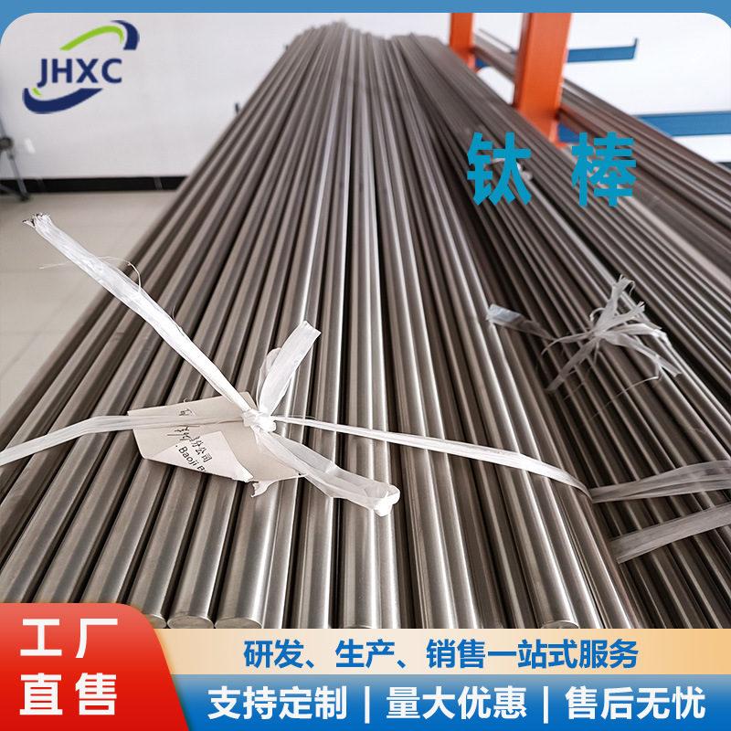 Industrial-Grade Tc4/Ta9/Tc11/Ta10 Titanium Rods, Titanium Alloy Rods, Titanium Round Rods with Fast Delivery