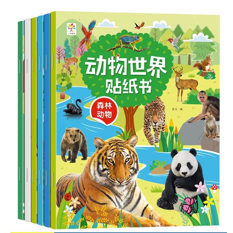 Книга наклеек для детей для тренировки концентрации Мировые животные 2/3/4/5 лет