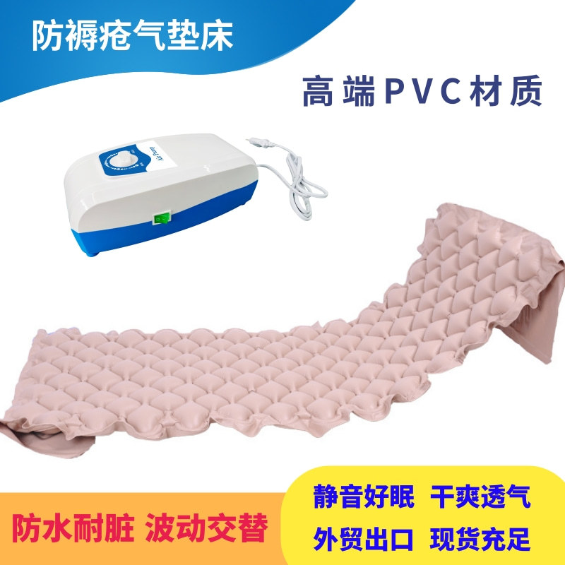 Cross-border Hot-selling Multi-functional Household Fluctuating Circulating Air Bed for Elderly Bedrest Care Anti-bedsore Air-cushion Bed