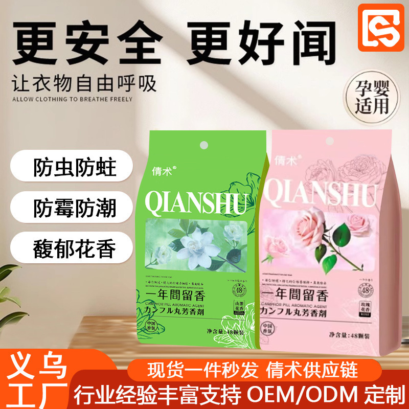 Ароматические шарики для шкафов, против плесени, защиты от запахов и влаги, натуральные дезодорирующие шарики против насекомых и моли