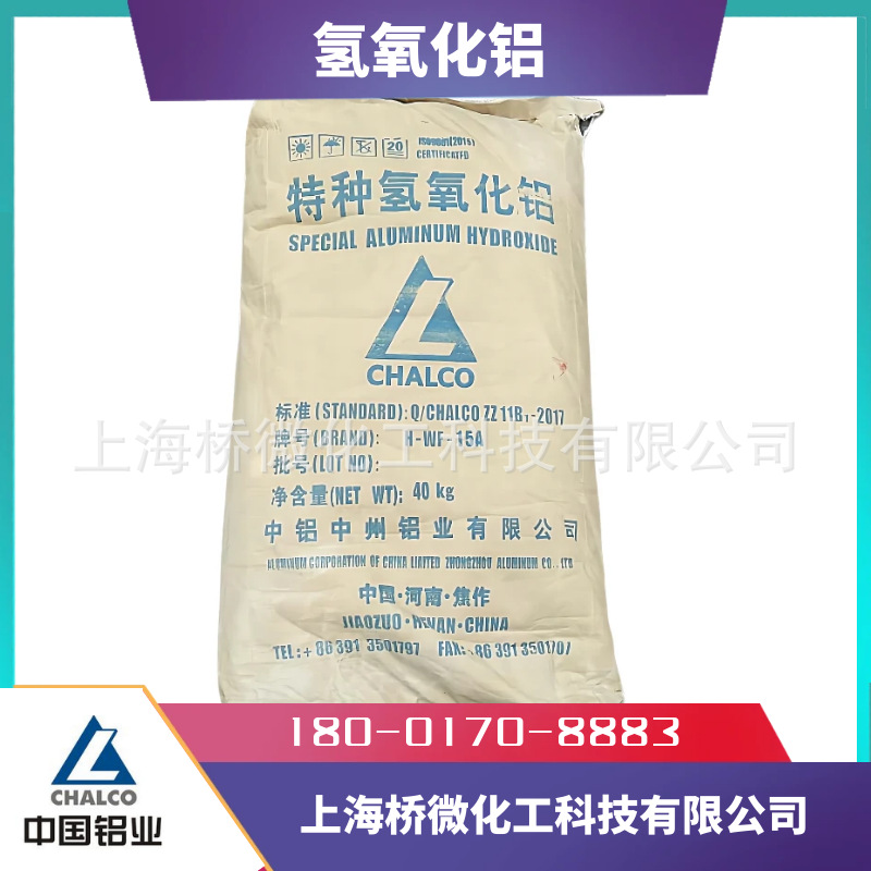 Нано водородный алюминий Wf-1 ультратонкая пудра диаметром 10000 меш огнеупорный средний алюминий