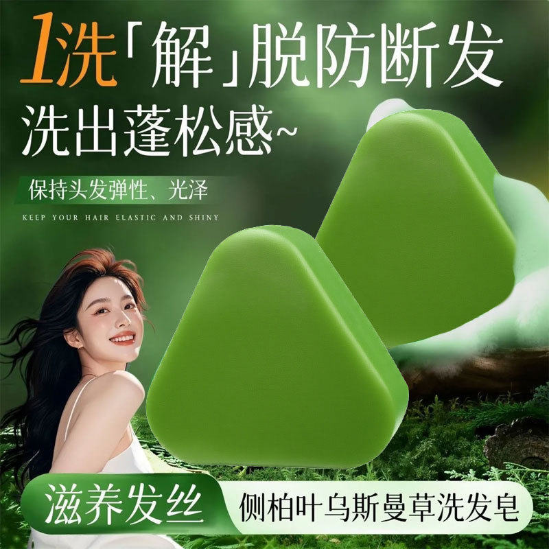 Nai Pai Platycladus Orientalis Leaf and Usamian Grass Shampoo Soap Prevents Hair Breakage, Refreshes, Makes Hair Fluffy, Smooth, Nourishes and Cares for Hair, Handmade Soap, Authentic Product