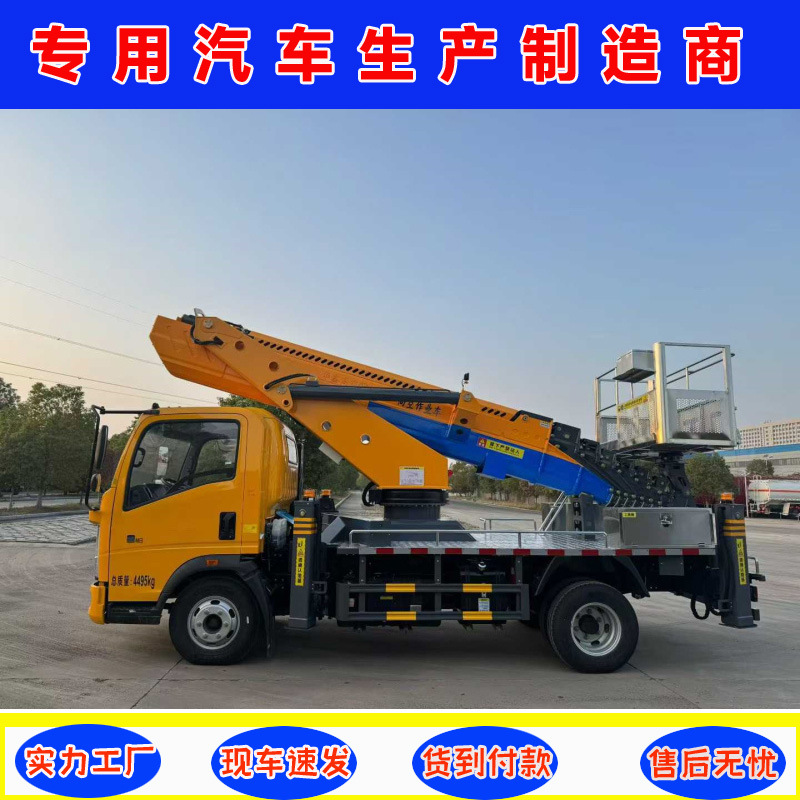 Sinotruk 36m Straight Boom Aerial Work Vehicle Weichai 151 Power Engine Platform Load: 200kg