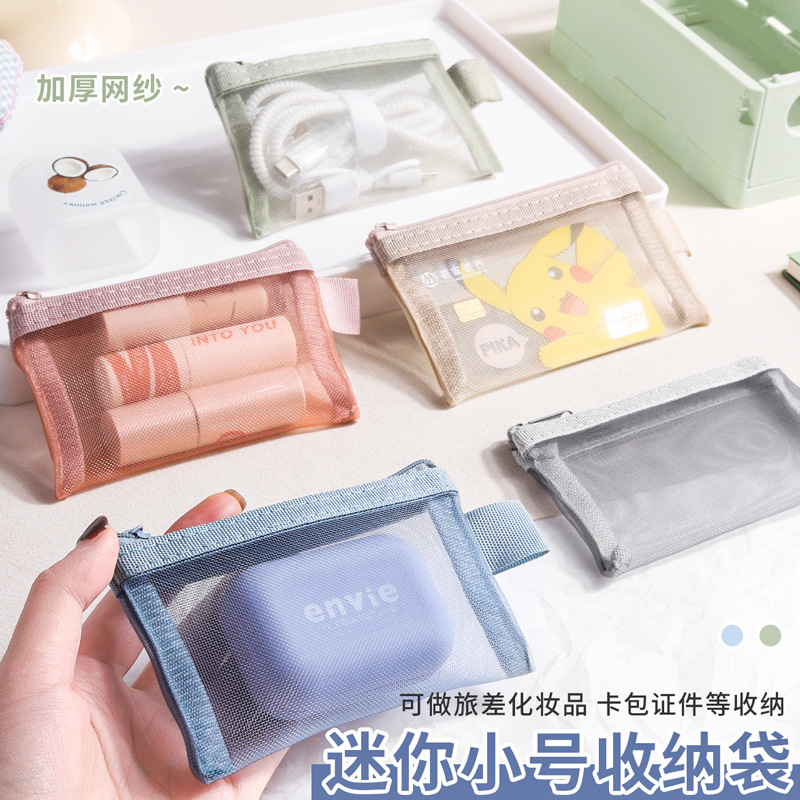 Transparent Mesh Storage Bag Coin Purse Key Bag Bus Card Bag Nylon Portable Toy Cosmetic Storage Bag