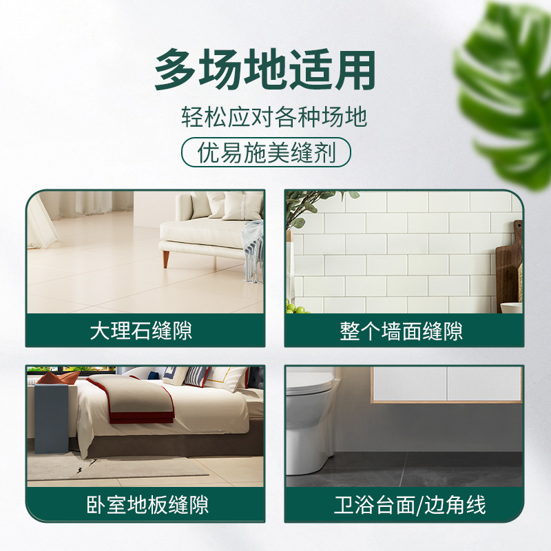 Three Trees Caulking Agent Ceramic Tile Floor Tile Floor Gap Filling Waterproof and Mildew-proof Household Beautiful Seam Glue Caulking Agent Wholesale