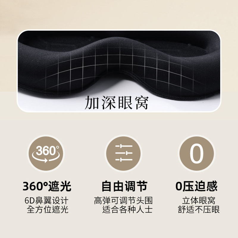 3D Stereo Sleep Eye Mask for Men, Nap, Sleep, Light-Blocking Eye Protection, Sleep Student, Cute, Relieves Eye Fatigue