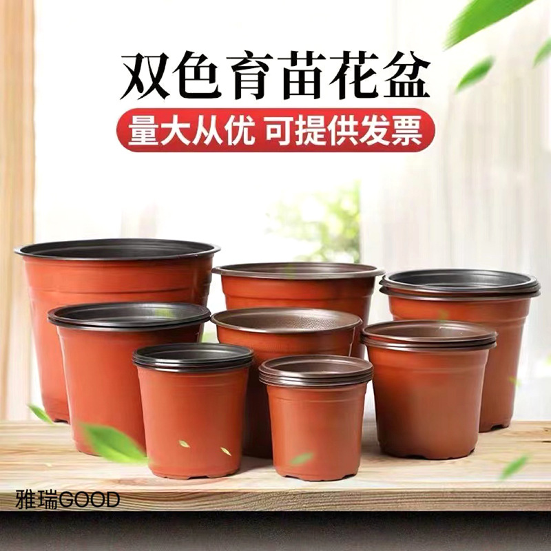Двухцветный горшок для рассады, мягкий пластиковый горшок, горшок для клубники и суккулентов, ландшафтный горшок, экстра-large, утолщенный одноразовый горшок