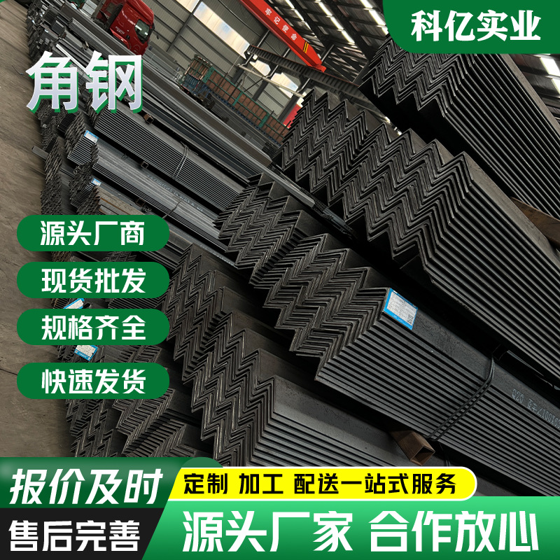 Hot-Dip Galvanized Equal-Sided Angle Steel Profiles, L-Shaped Steel Processing, Punching, Hot and Cold Galvanized Angle Steel, Various Specifications Customized