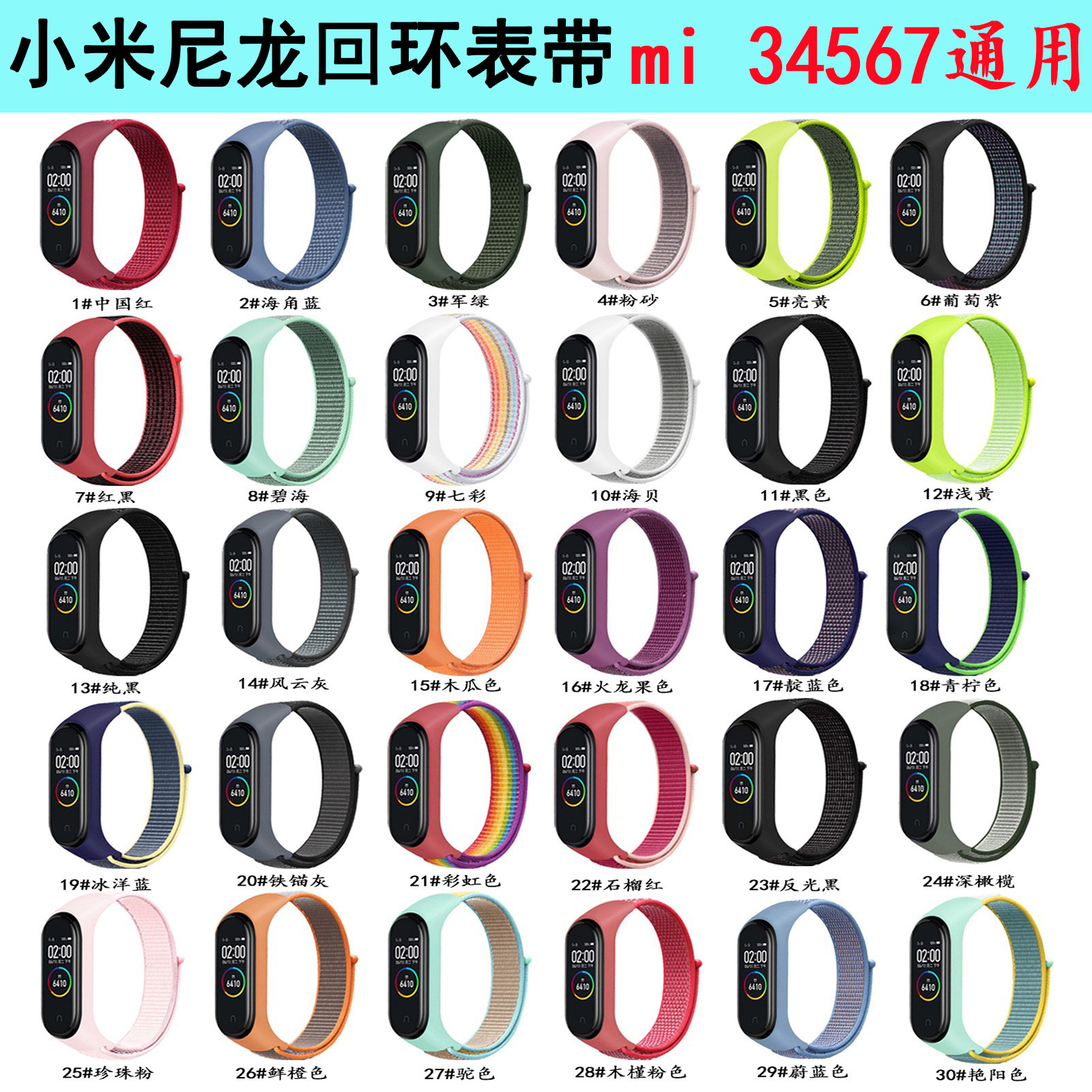 Suitable for Xiaomi Mi Band 10/9/8 Strap Velcro Nylon Loop Strap Mi Band Xiaomi Mi Band 34567