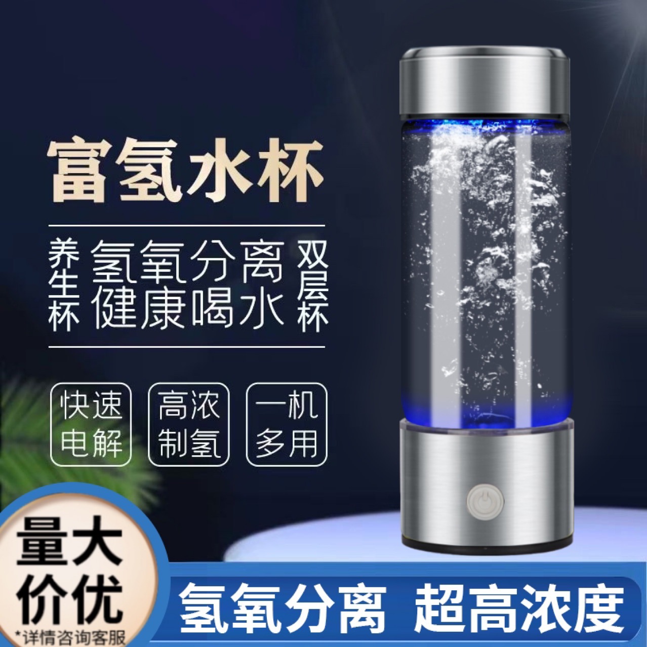 ✅Amazon 5th Generation Water Cup Water Electrolysis SPE Hydrogen and Oxygen Separation Negative Ion Health Intelligent Hydrogen Rich Water Cup