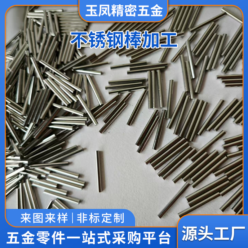 Stainless Steel Rod Processing Rod Material 201 Material 304 Material 316 Material 303 Material Cnc Hardware Processing