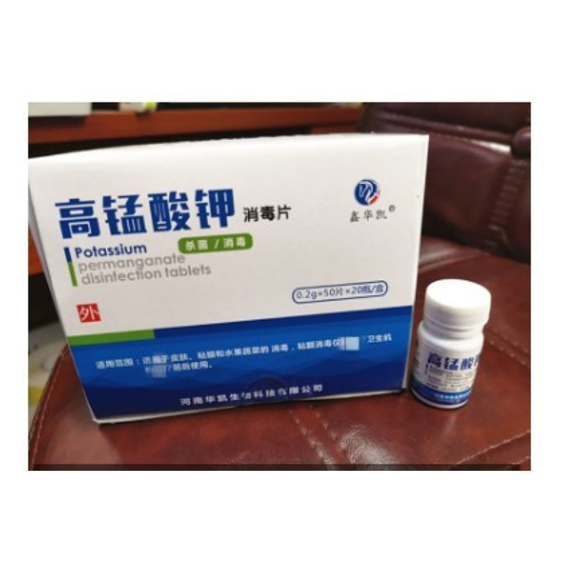 Medical Potassium Permanganate Tablets Disinfectant Tablets about 50 Tablets/Bottle Price Sitz Bath Lotion