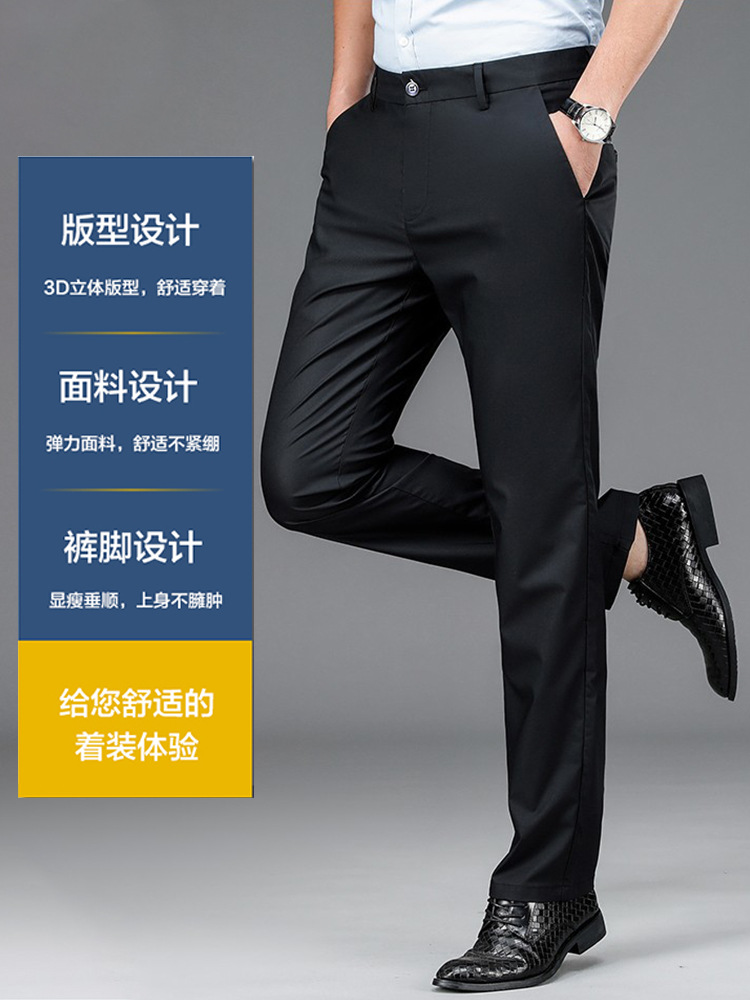 [Taobao Explosions] Casual Pants Men's Black Professional Dress Pants Men's 2024 Stretch Straight Pants