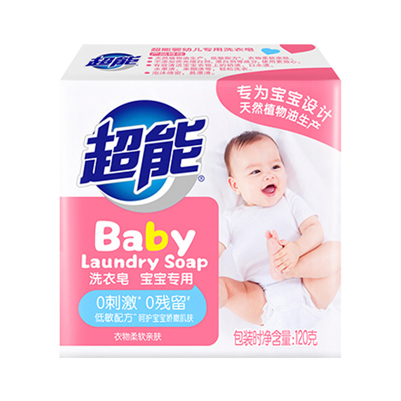 Super Baby Laundry Soap 120g Newborn Baby Special Antibacterial Soap Toddler Decontamination Soap Affordable Package