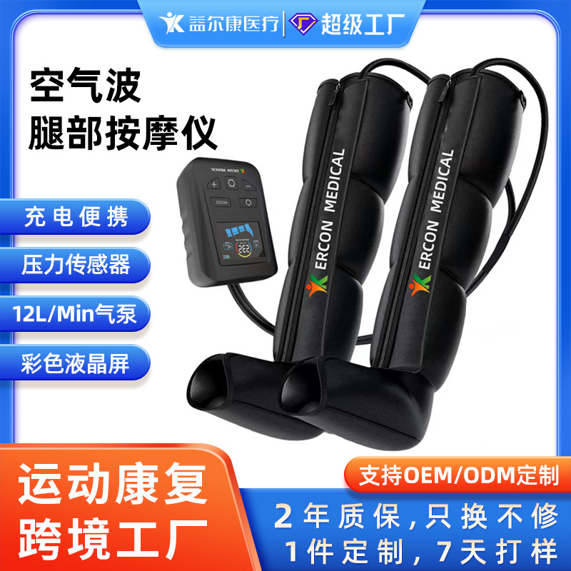 Массажер для ног с 4 камерами, полный массаж ног, реабилитационный массажер для дома, индивидуальная настройка