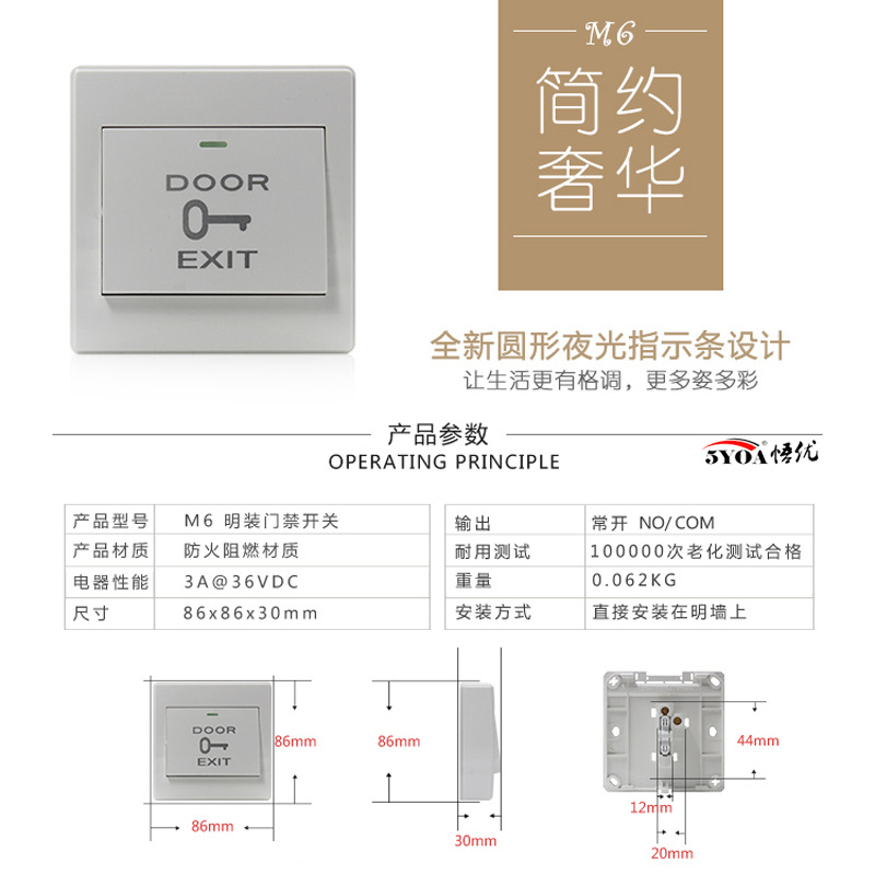 Access control switch panel open-mounted door switch 86 type plastic doorbell automatic reset door button with bottom box