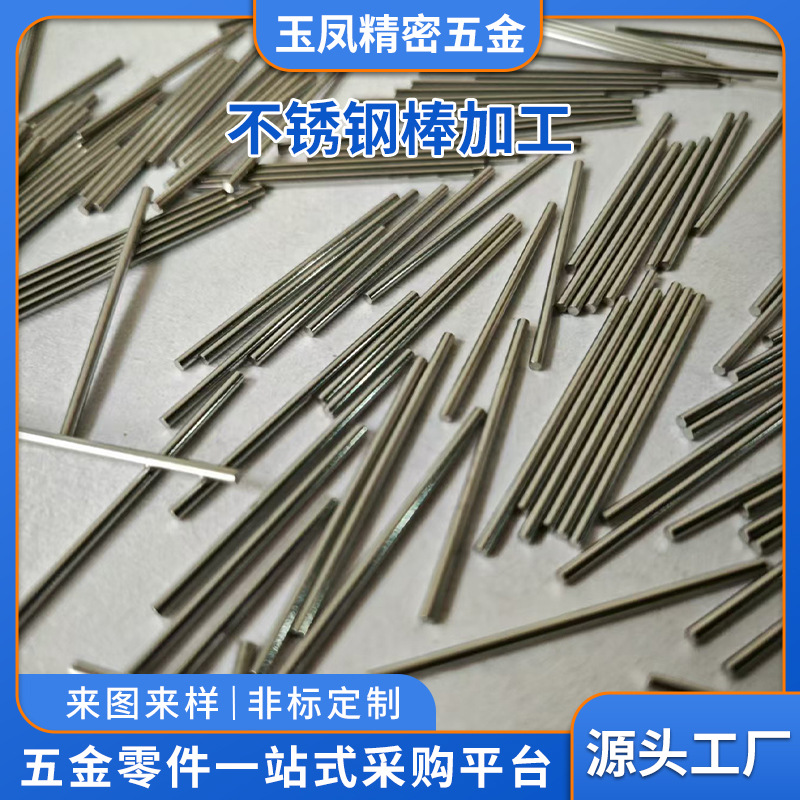 Stainless Steel Rod Processing Rod Material 201 Material 304 Material 316 Material 303 Material Cnc Hardware Processing
