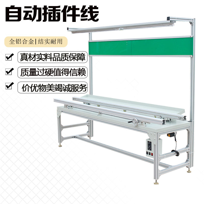 Fully Automatic Plug-In Line Aluminum Alloy Plug-In Line Workbench Digital Workshop Single and Double Circuit Board Plug-In Assembly Line