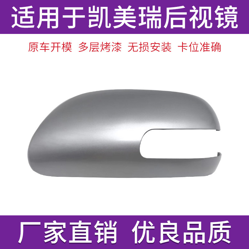 Suitable for Toyota Sixth Generation Camry Rearview Mirror Housing 06 to 11 Years Reversing Mirror Cover Reflector Turn Signal