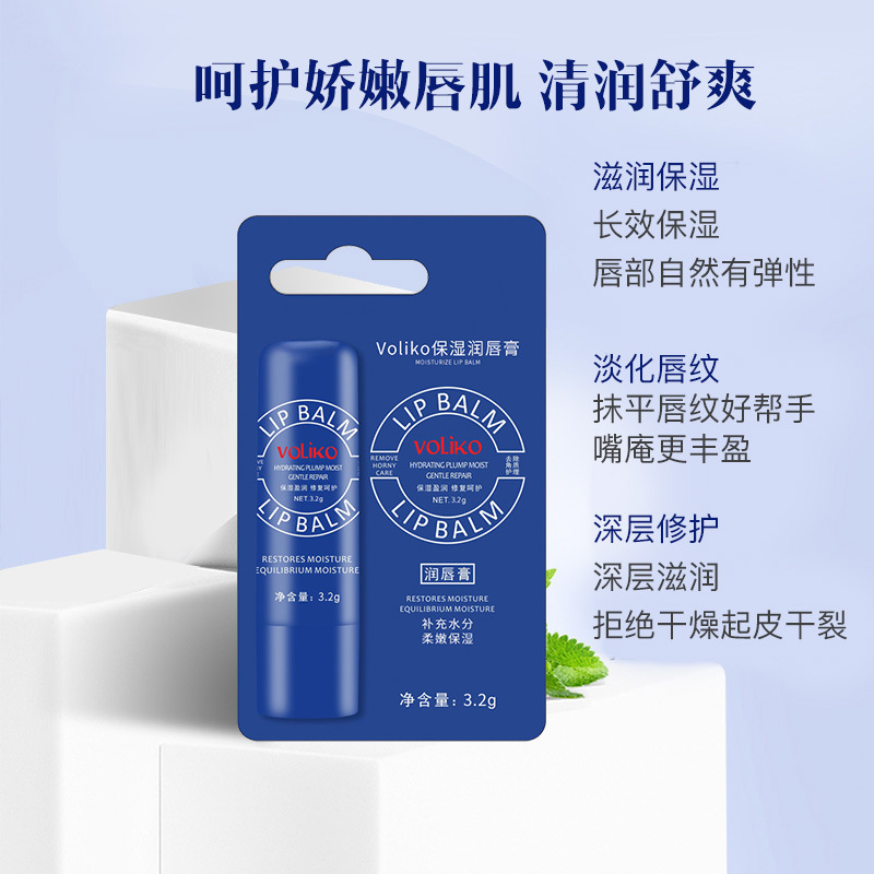 Shake the same American Voliko small blue bottle canned genuine goods women moisturizing moisturizing lip balm manufacturers wholesale