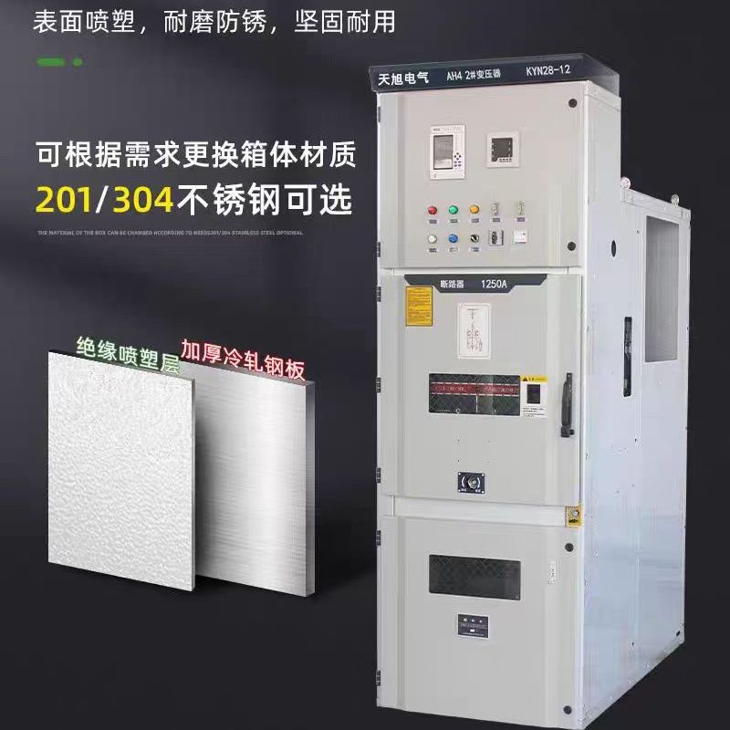 Electrical Teaching Cabinet High-Voltage Switchgear Kyn28-12 Medium Cabinet Ring Network Cabinet Inlet and Outlet Line Metering Distribution and Transmission Room