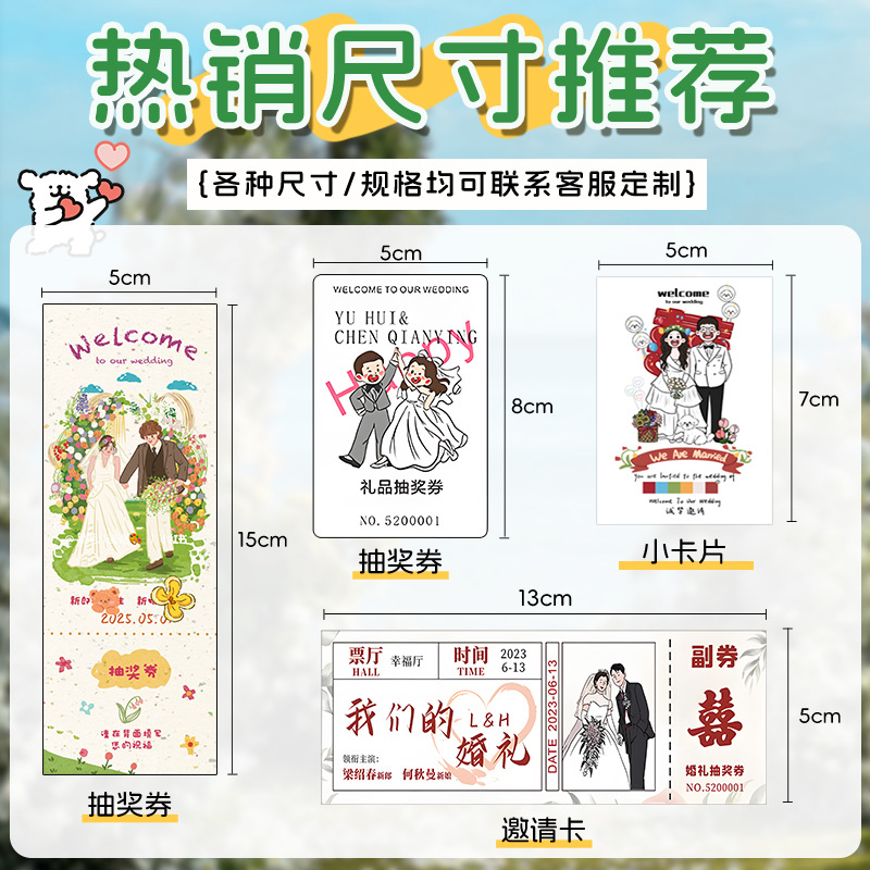 Wedding Seed Card Customization, Wedding Invitations, Lottery Tickets, Invitations, Souvenirs, Greeting Cards, Germination Card Customization