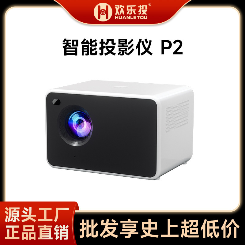 New Projector Home Ultra HD Bedroom White Wall Direct-cast Home Theater Hotel Homestay Portable Projector
