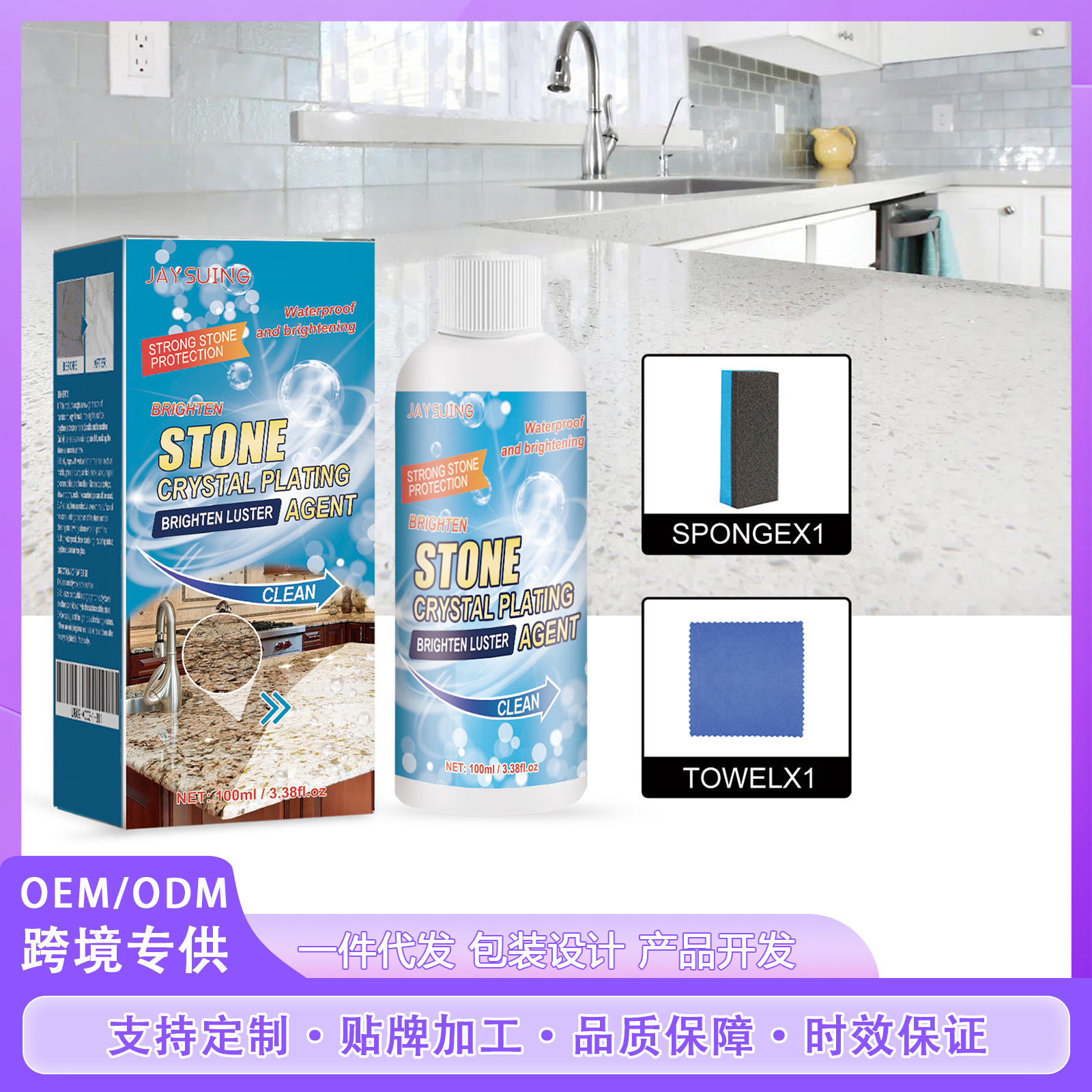 Кристаллизующий агент Jue-Fish, ремонт плитки из кварцевого камня