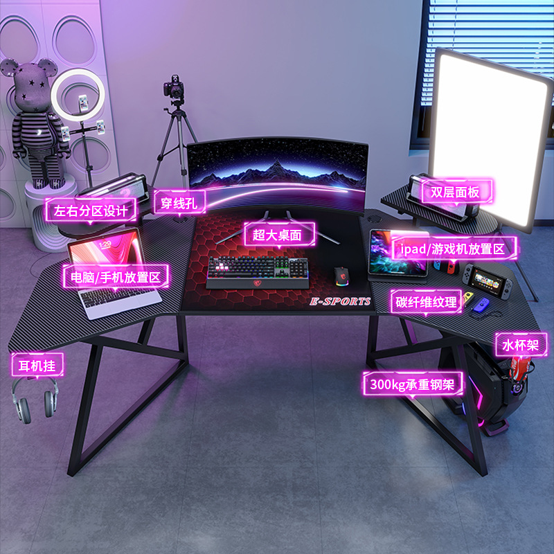Super-large Carbon Fiber E-sports Table Desktop Home Computer Table Anchor Live Designer Special Office Custom Table