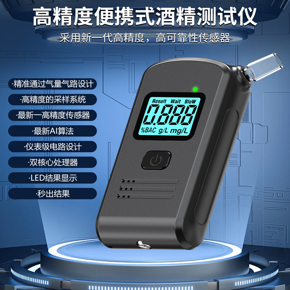 2025 New Model Mouthpiece Blowing-Type Sensor High-Precision Alcohol Measuring Instrument Breathalyzer Alcohol Tester