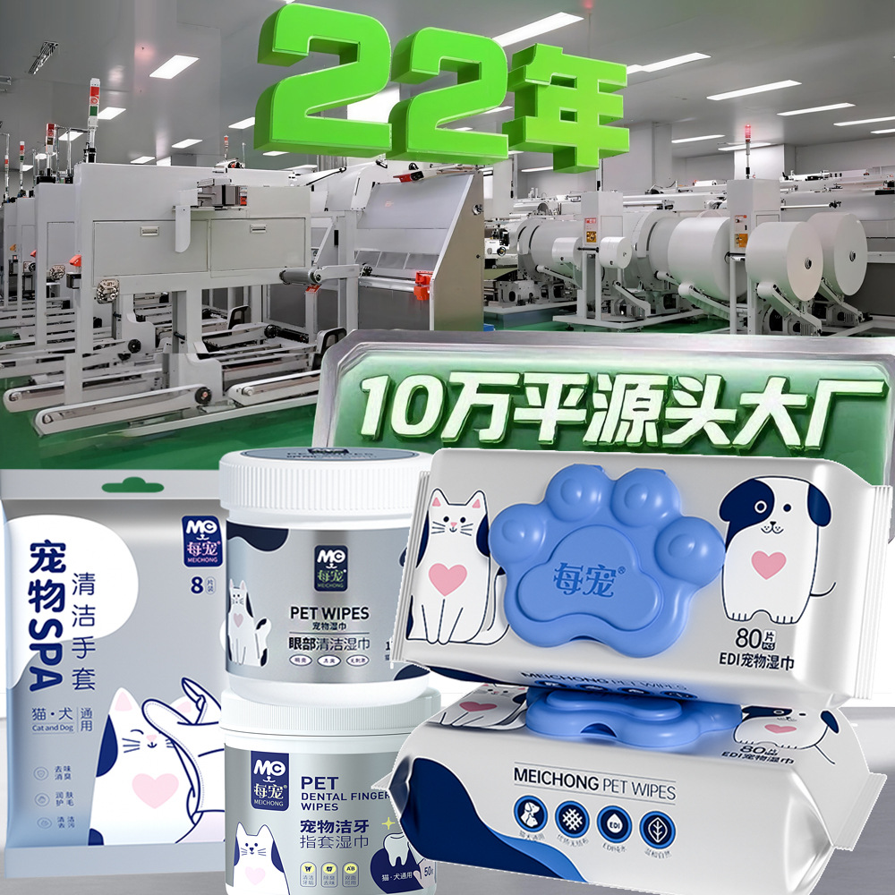 Влажные салфетки для домашних животных, перчатки для чистки без купания, салфетки для кошек и собак, для удаления слезных пятен, защитные колпачки для пальцев, оптовая продажа влажных салфеток