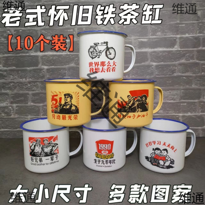 Nostalgic Classic Retro Tea Jar Enamel Cup Barbecue Enamel Jar with Lid Old-Fashioned Draft Beer Cup Tea Cup Ice Cream