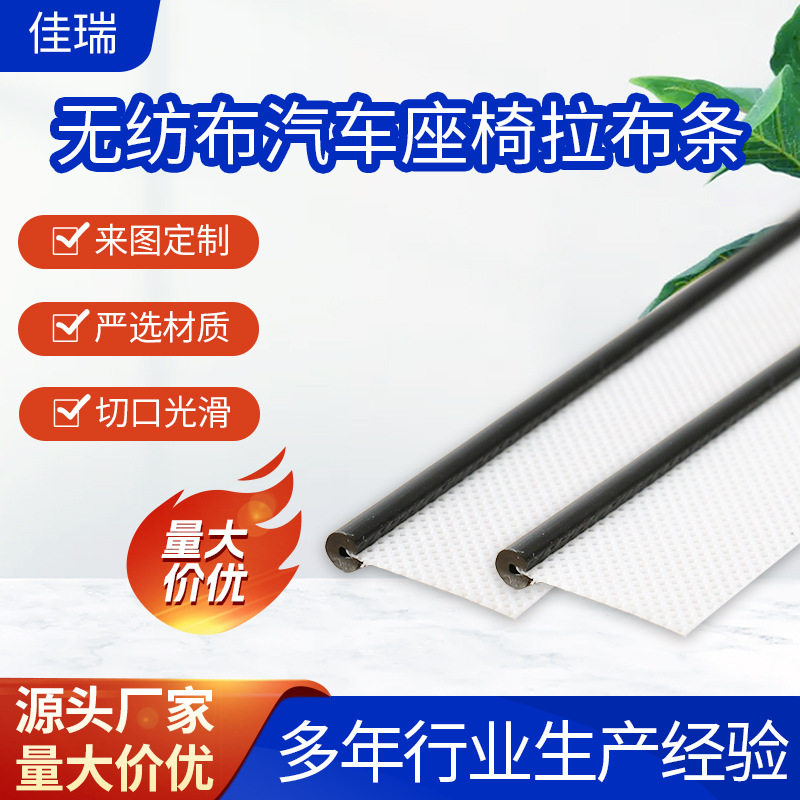 Новая нетканая лента для автомобильного сиденья пластиковая тянущая лента для офисного сиденья нетканая пряжка лента