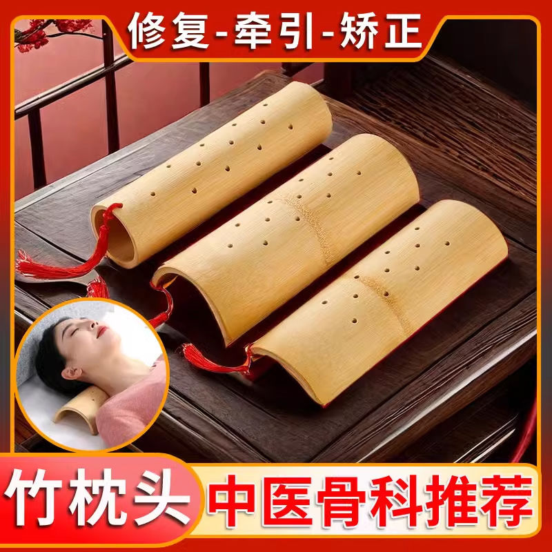 Natural Raw Bamboo Pillow, Cervical Spine Pillow, Helps Sleep, Relieves Neck and Lumbar Spine, Hard Bamboo Traction Pillow, Solid Wood U-Shaped Guide