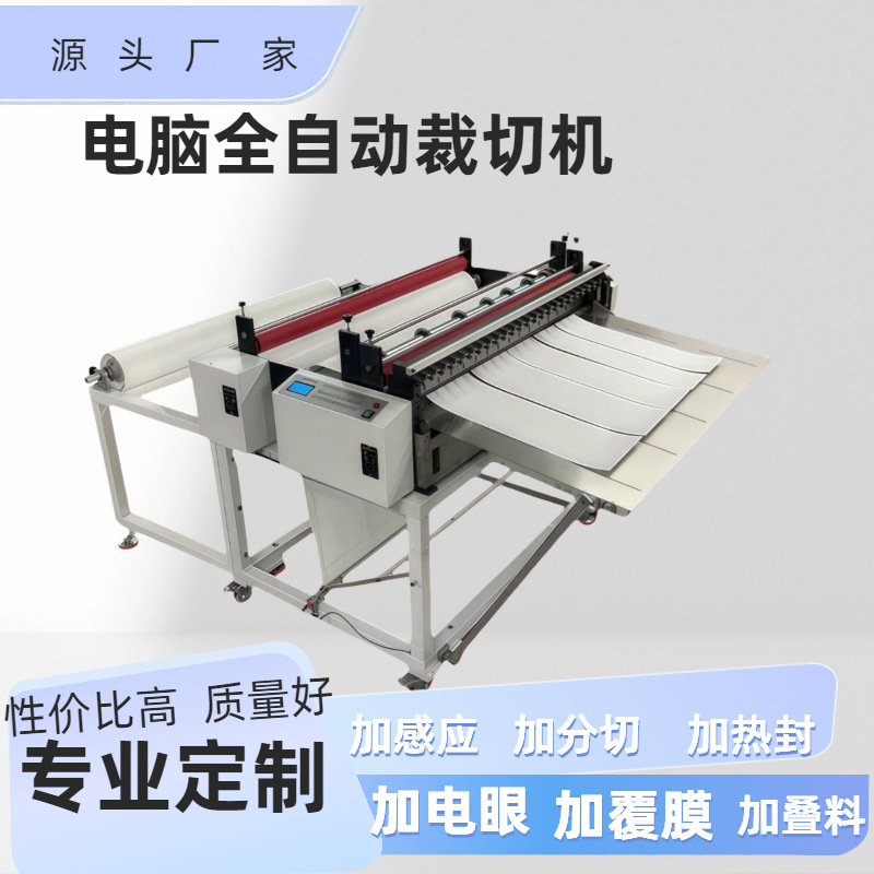 Manufacturer's Ready-Made Computer Fully Automatic Green Naked Paper Cutting Machine Polyester Cloth Cutting Machine Pc Sheet Plastic Film Cutting Machine