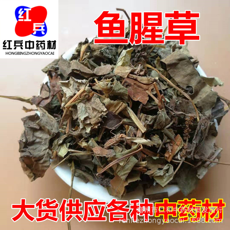 Происхождение и Поставка Хуттунии корды, Оптовая Продажа Китайской Травяной Медицины Хуттуния корда, Большой Оптовый Ассортимент, Целая Хуттуния корда