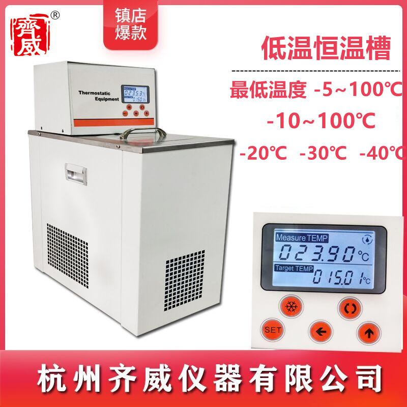Low temperature thermostatic bath low temperature constant temperature water bath super constant temperature water bath high and low temperature internal and external circulation water tank DHC-05-A