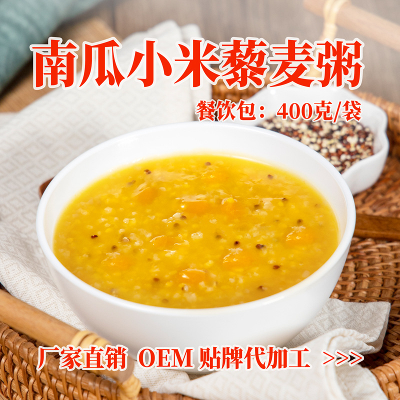 [Оптовая продажа] Каша из тыквы, проса и киноа, готовые блюда для завтрака, мгновенная каша 400 г/пакет