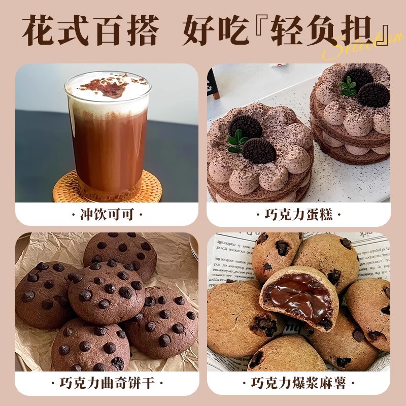Matcha Powder Cocoa Powder Baking Experts Use Chocolate Drinks Food Strawberry Cake Biscuits Snowflake Cake Raw Materials