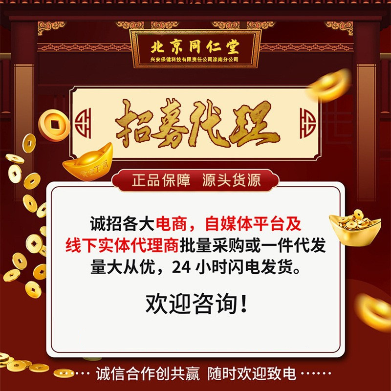 Beijing Tongrentang Ai Velvet Belly Button Sticker Royal Medical Carpenter Ai Velvet Belly Button Sticker Children Adult Belly Button Sticker in stock and fast delivery