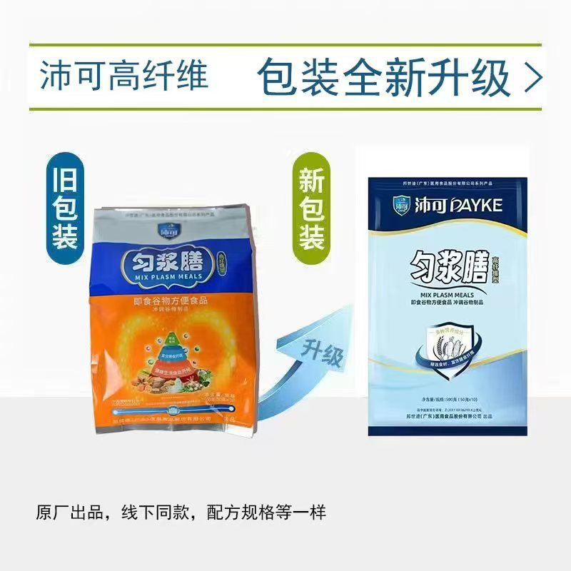 Peike Homogenized Meal High Fiber Ready-To-Eat Cereal Convenience Food Sucrose-Free Formula Complete Nutritional Powder Nasogastric Feeding New Version