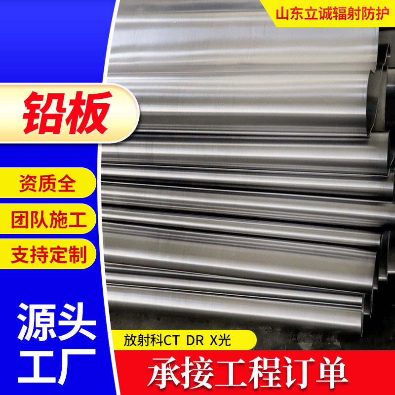 Производитель свинцовой плиты радиационно-защитной 2мм, свинцовая плита 3мм, свинцовая защитная плита для стоматологических больниц 0.5 резка
