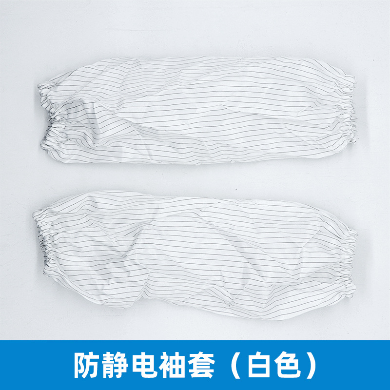 Anti-Static Sleeves Dust-Free Clean Purification Sterile Dustproof Anti-Dirt Elastic Electrostatic Protective Sleeves Striped