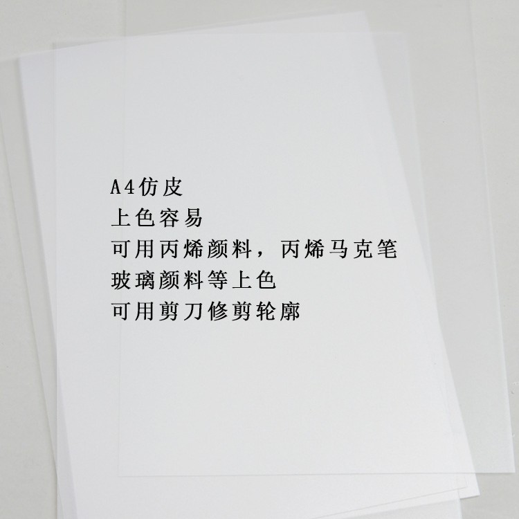 Теневой театр DIY имитационная кожаная бумага реквизиты для детей ручной работы детский сад прозрачный матовый имитационный кожаный материал Путешествие на Запад